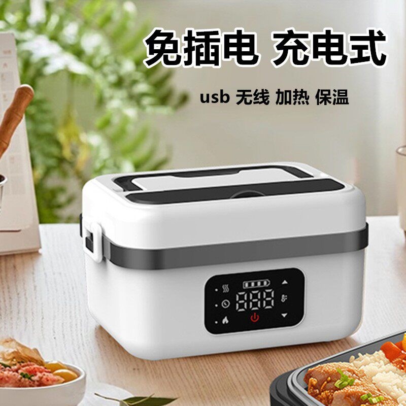 无线加热usb充电式保温饭盒自带加热学生免插电电热饭盒可定时