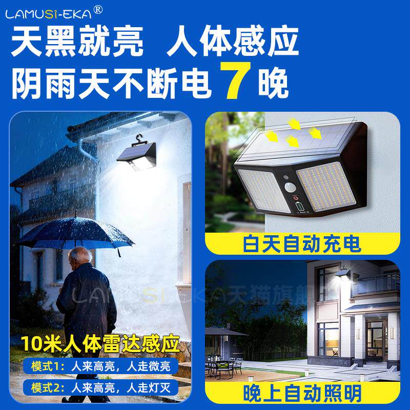 太阳能户外壁灯家用农村院子阳台走道灯感应超亮照明室外庭院路灯