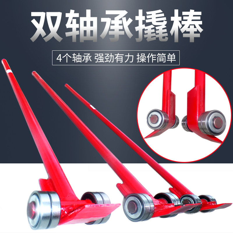 起重撬棒翘棍工具撬杠重型轴承滑轮3吨5吨撬棍设备省力搬运