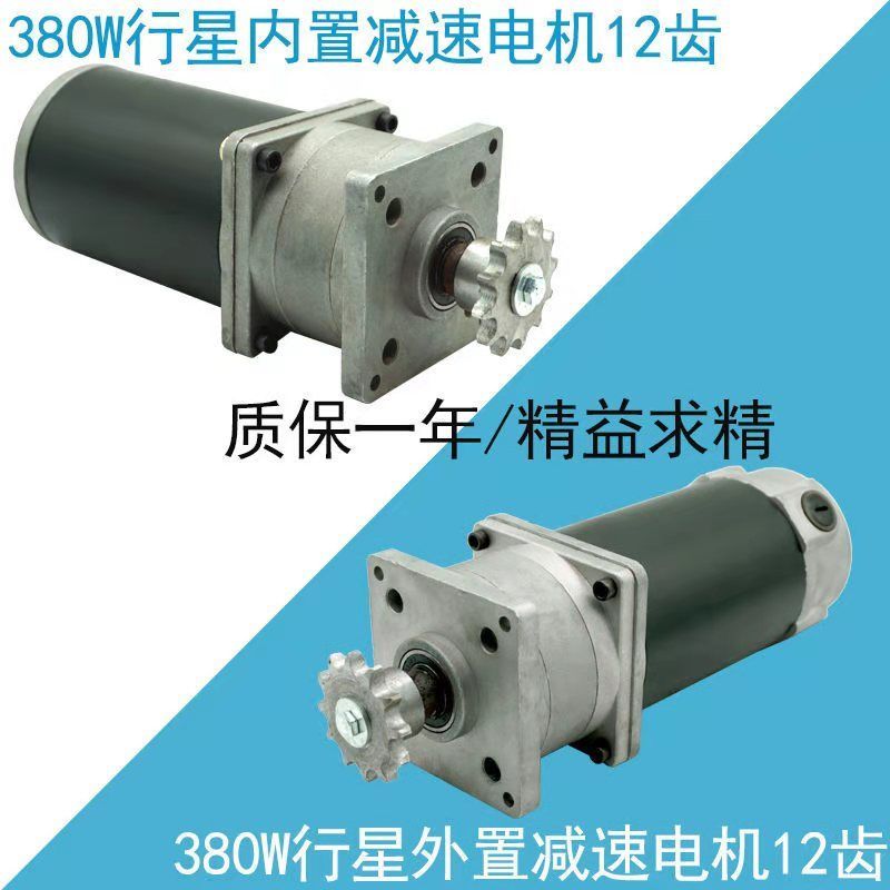 播种施肥双箱电机 12V24V直流马达 90行星减速大扭矩 玉米跑步机