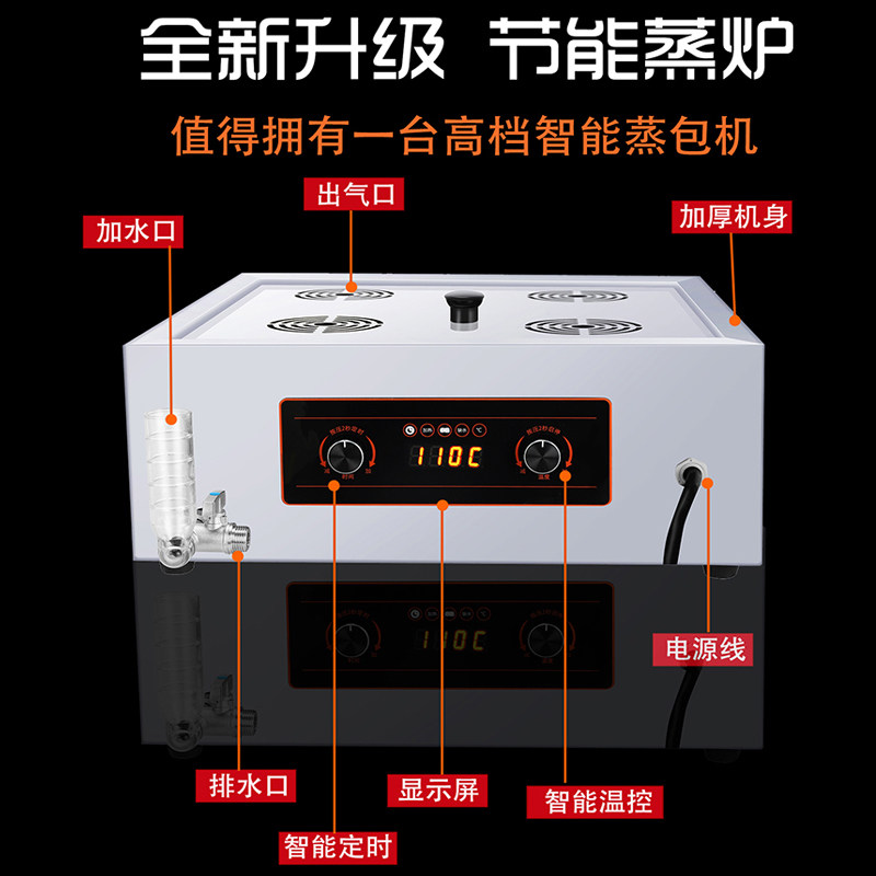 智能电脑版蒸包炉商用缺水断电台式电蒸包机蒸小笼包饺子蒸锅燃气