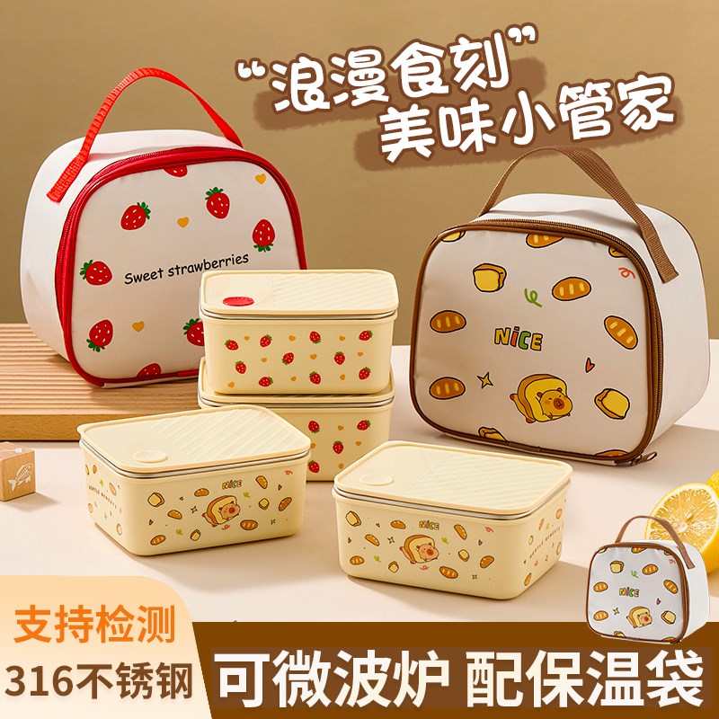 316不锈钢午饭便当盒上班族可微波炉加热保温便当盒野餐小学生轻