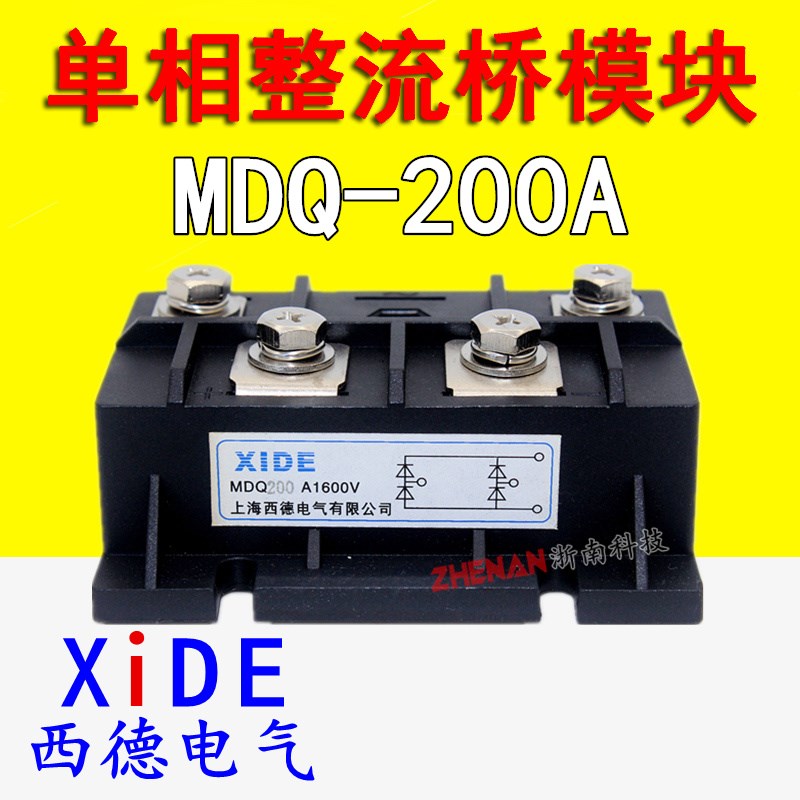单相整流模块MDQ-200A 800V-1600V整流器220V全桥式模块桥堆四脚