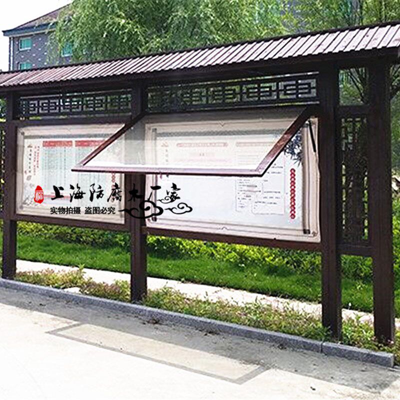 户外防腐木广告牌仿古木质宣传栏公告栏橱窗景区指示牌导视标识牌