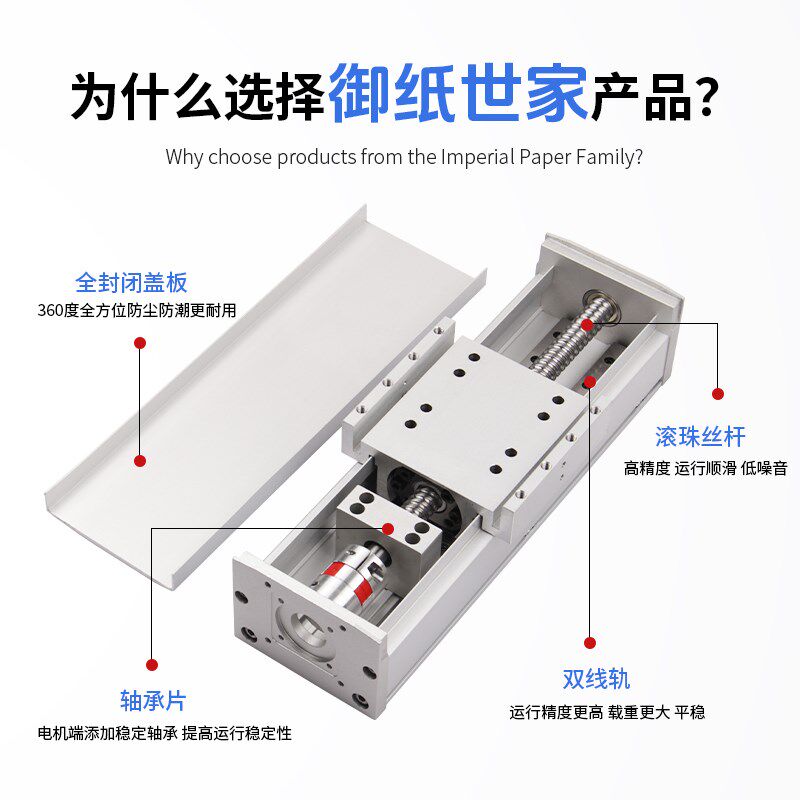密封防尘滚珠丝杆滑台精密直线电动丝杠滑轨传动十字线性模组MF90