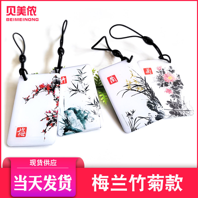 家用智能锁IC卡小区物业IC门禁卡电梯卡复旦ic滴胶卡ID卡定制门卡