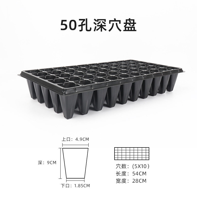 育苗盘穴盘盒箱器托盘辣椒西瓜玉米蔬菜水果林木草莓深口营养钵