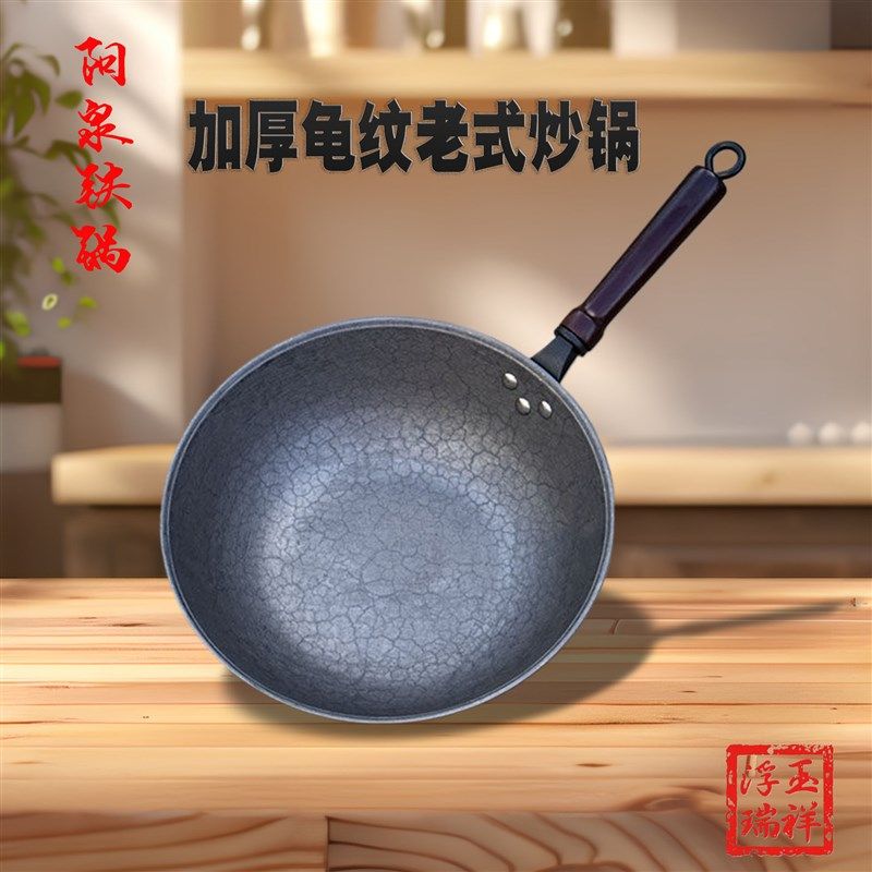 阳泉铁锅手工生铁铸锅平底圆底加厚龟纹老铁锅铁炒锅无涂层不粘锅