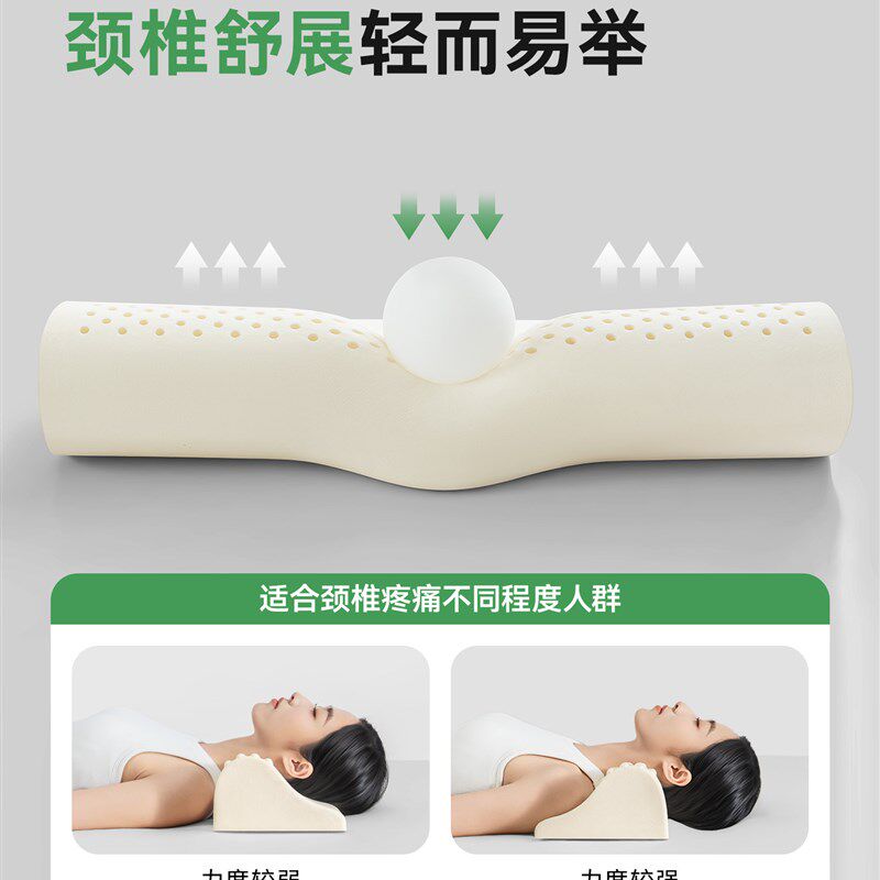 颈椎枕泰国乳胶枕头护颈椎助睡眠专用反圆柱弓牵官方引水滴脊椎枕