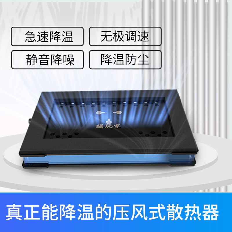 曙玩家散热器笔记本压风式降噪降温无级调速可拆防尘底压克力材质