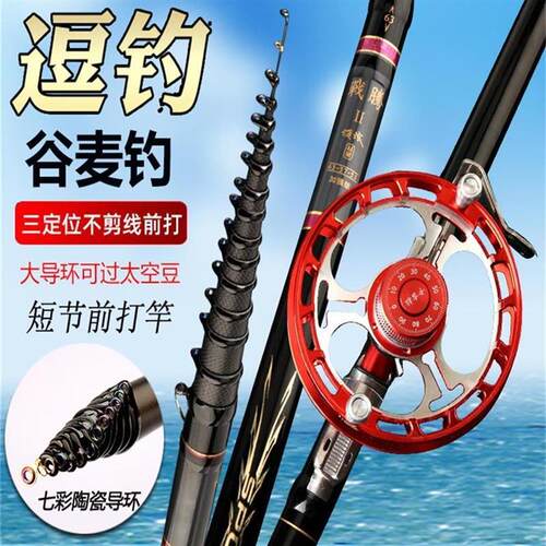 19调短节前打竿谷麦逗钓竿三定位不剪线超轻超硬手竿套装