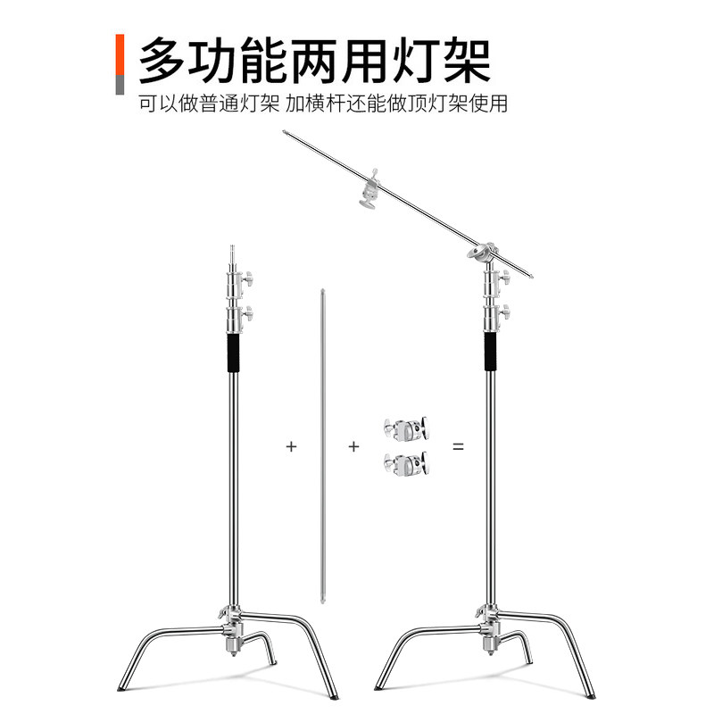 升级版魔术腿灯架C型架40寸加粗摄影顶灯架横杆黑色3.3米不锈钢横