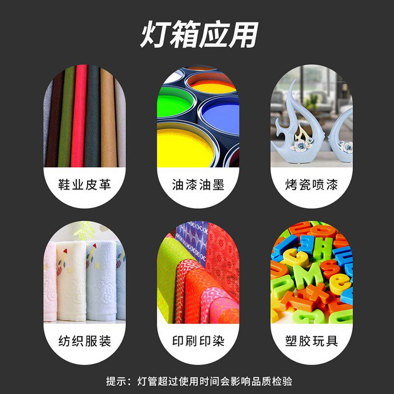 d65对色灯箱看台看板标准光源箱日光灯荧光灯箱板45斜角看样台