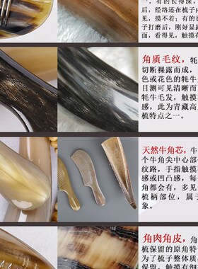 一梳一图真正品花牦牛角宽齿卷发便携大号牛角梳养生礼物1455