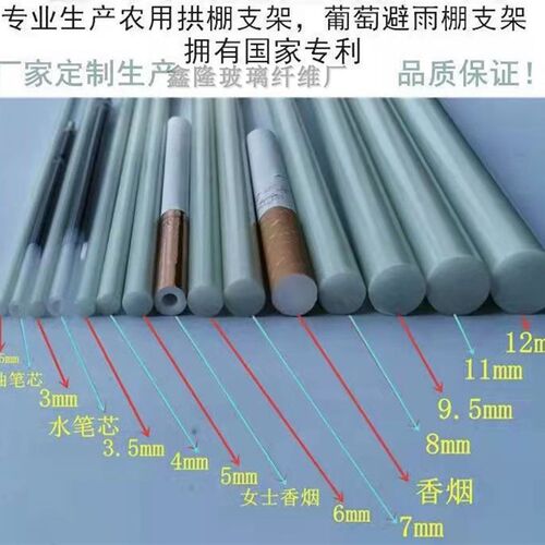 厂家直销5-12mm玻璃纤维棒新型拱棚支架蔬菜棚整卷发支架小弓棚