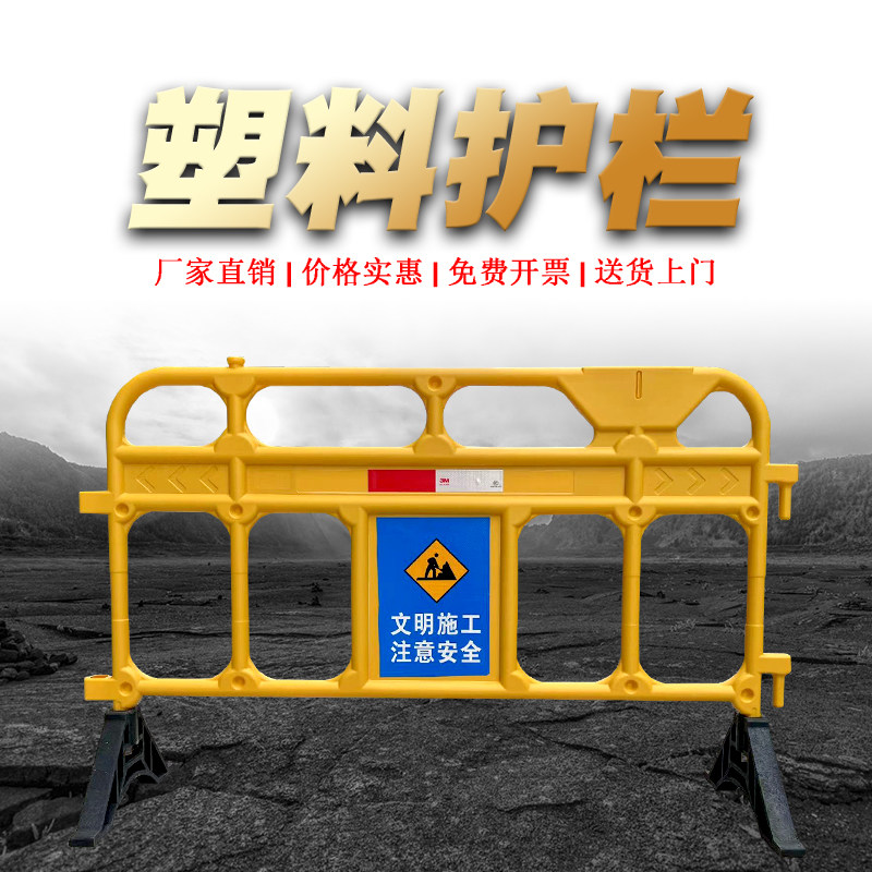 塑料铁马移动护栏市政道路隔离围栏工地施工围挡路障吹塑防撞水马