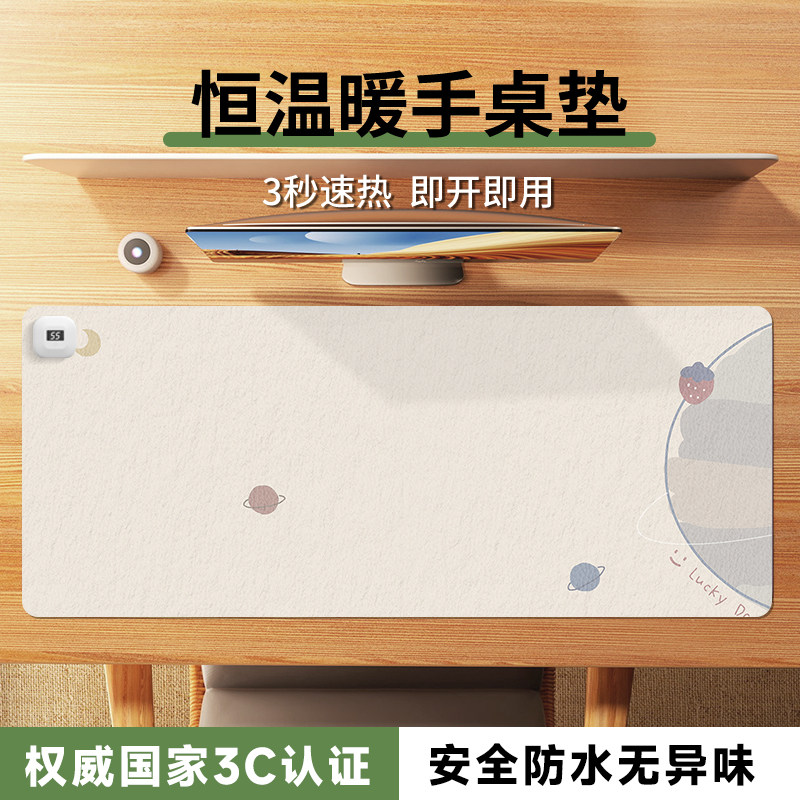 极简加热鼠垫高颜值暖桌垫 恒温电热写字垫防水键盘加热垫