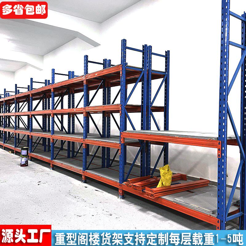 重型仓储库房货架定做横梁式高位托盘模具布匹板材阁楼平台铁架子