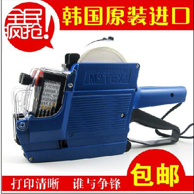 原装进口韩国MoTEX打价机6600双排打码机手持标价机标签日期价格