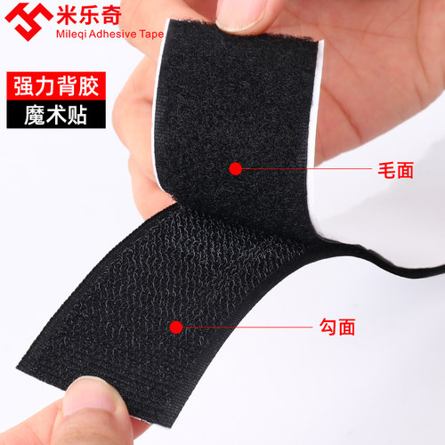 力背胶魔术贴带胶双面粘扣带门帘粘贴条窗帘粘条纱窗子母自粘式
