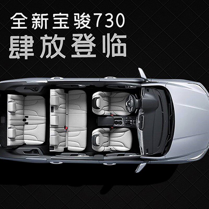 宝骏730专用座套七座全包围座垫四季通用2+2+3汽车坐垫皮革座椅套