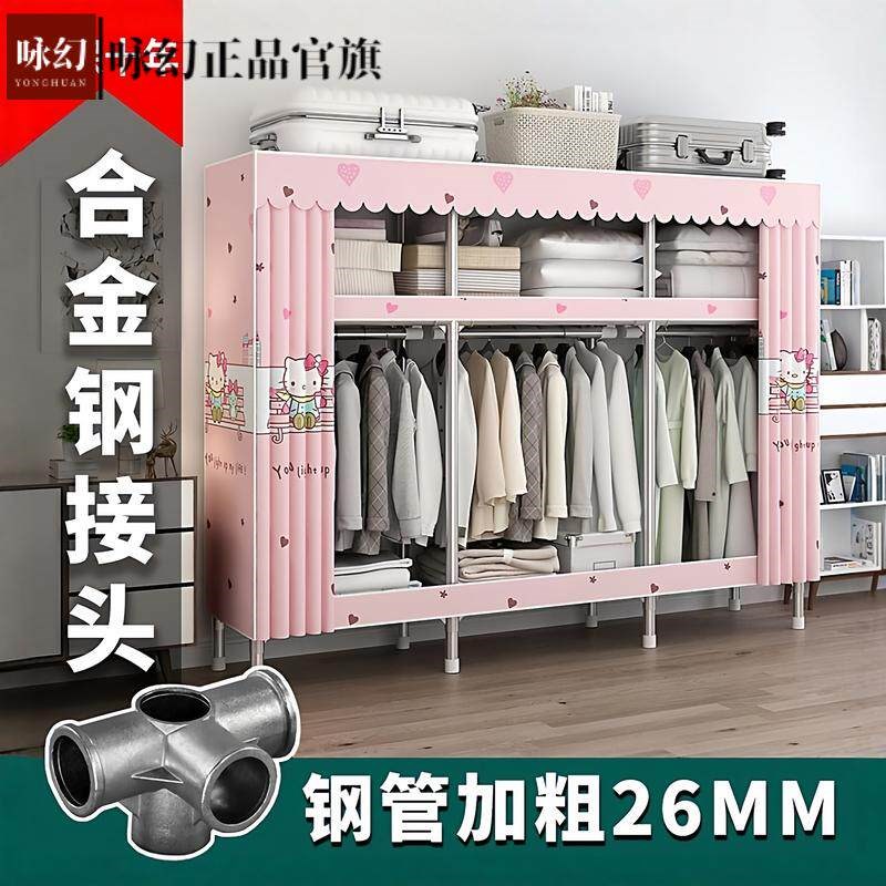 简易布衣柜全钢架钢管26MM加粗加厚收纳架挂衣柜双人组装衣柜衣橱