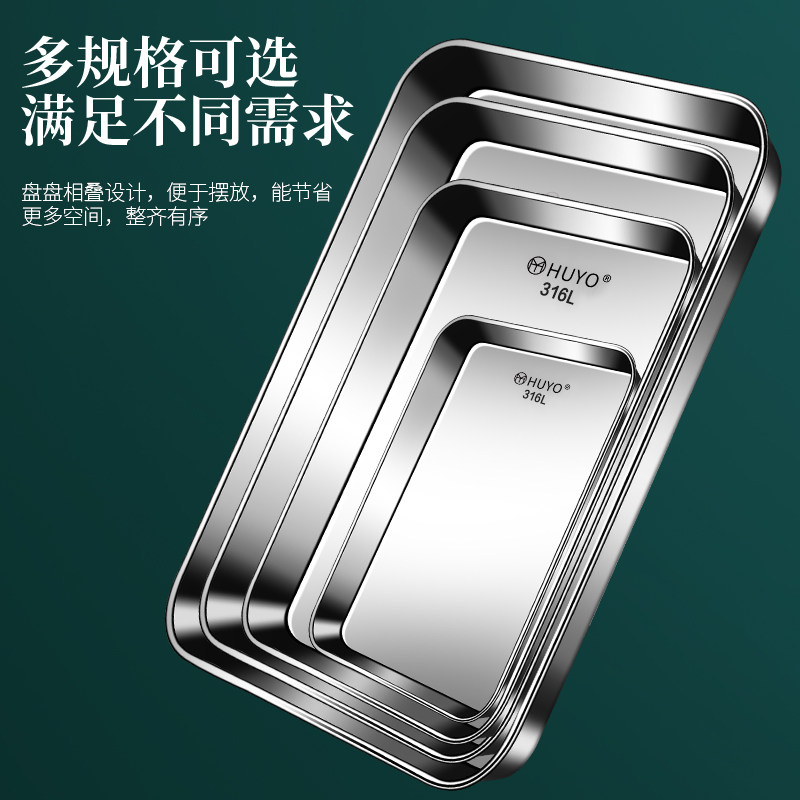 食品级316不锈钢方盘长方形盘子烤箱托盘烧烤鱼盘商用蒸餐大菜盘
