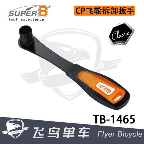 自行车工具 保忠Campagnolo卡式CP意规飞轮拆卸安装扳手旋式飞轮