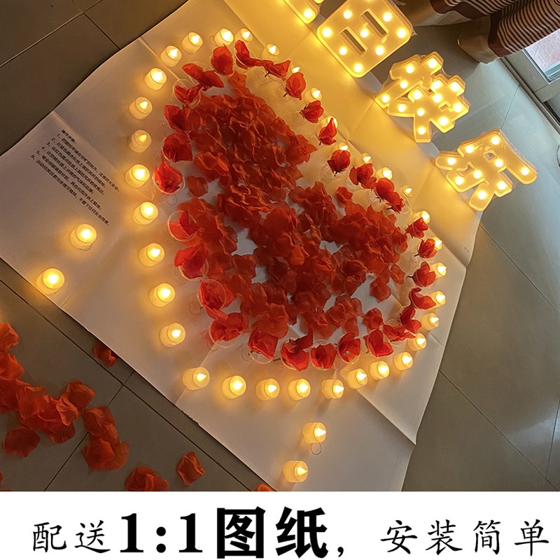 电子蜡烛玫瑰花瓣摆爱心套餐 女朋友生日快乐表白求婚带图纸布置