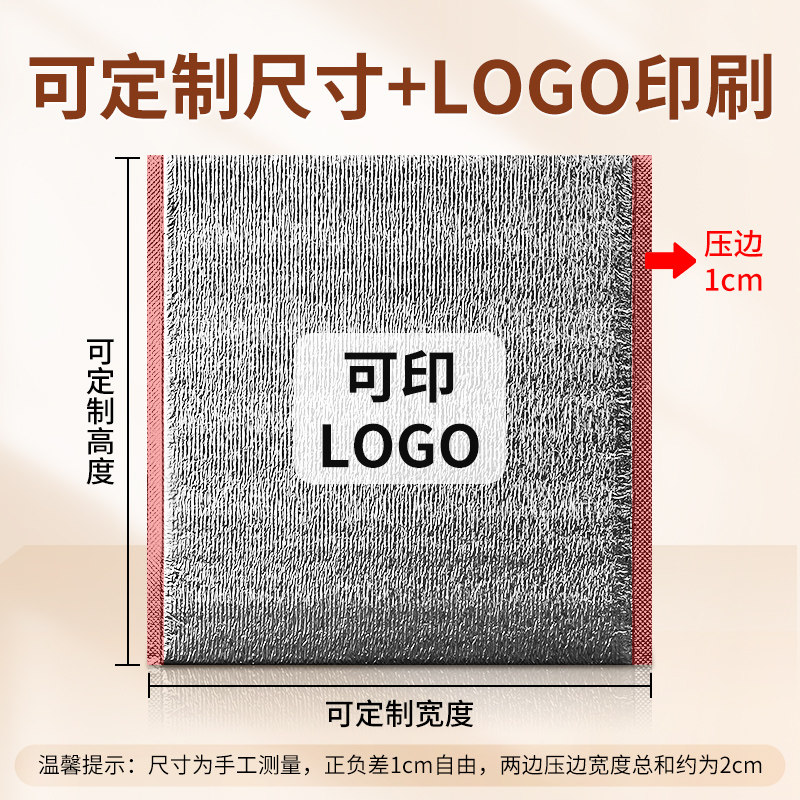 保温袋冷藏袋外卖专用铝膜烧烤打包锡纸一次性长效隔热包冷链商用