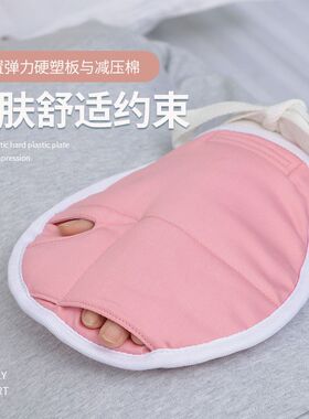 好孝长卧床老人防拔管约束手套病人防自伤手腕安全固定带护理用品