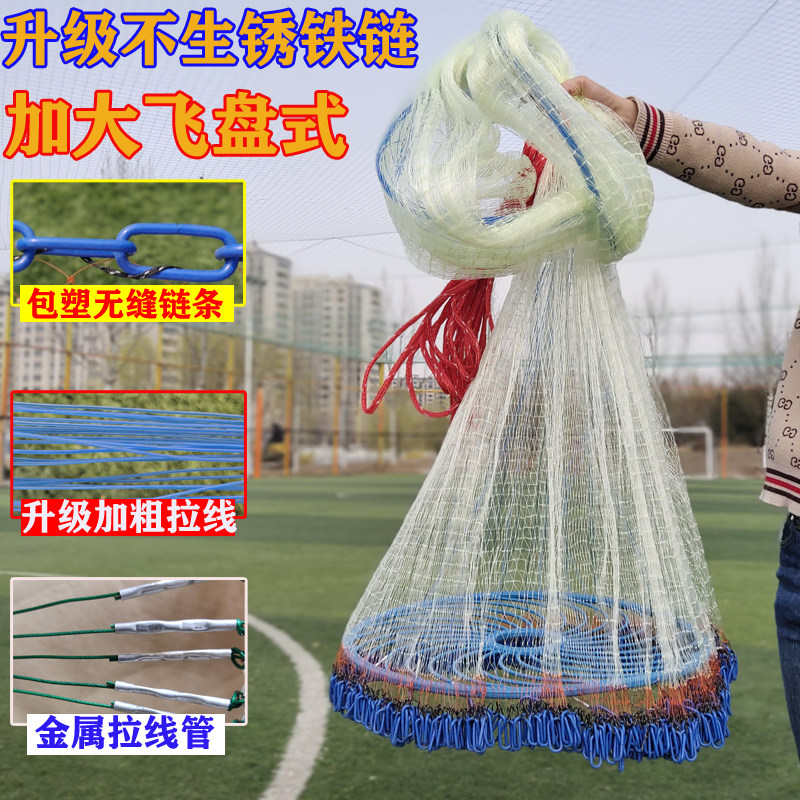 撒网加大飞盘手抛网渔网自动抓鱼工具撒网包塑铁链不生锈铁链飞盘