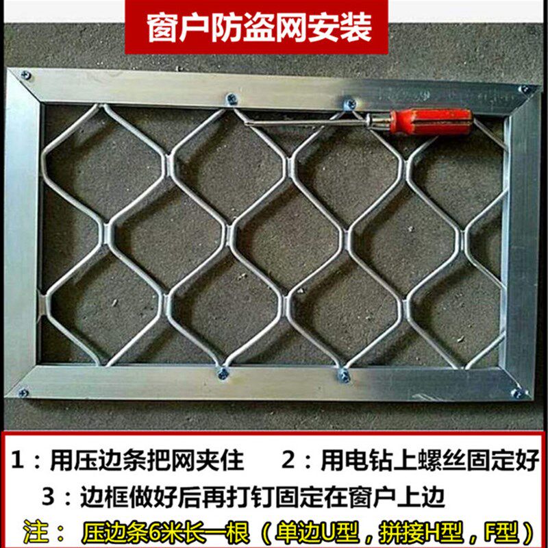 U型 H型 F型压边条铝合金网防盗窗网压边条铝合金边条单根6米长