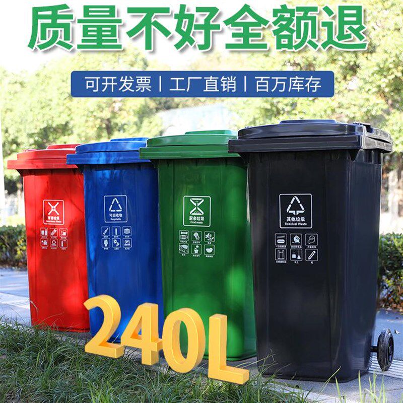 物业垃圾桶大号户外环卫分类厨房家用大容量加厚带盖小区商用餐饮
