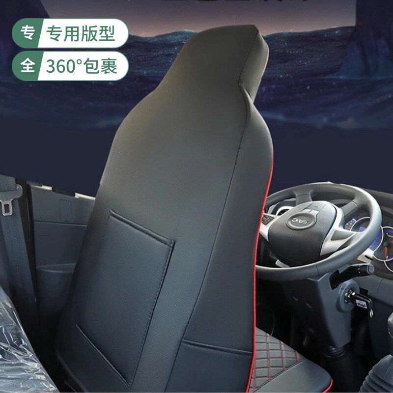 福田祥菱M2 Plus货车座套M1奋斗版祥菱Q/V1V3全包围坐垫套驭菱VQ1