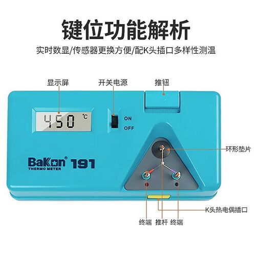 白光BK191/BK192/BK101电烙铁温度测试仪工业热电偶k型测温仪