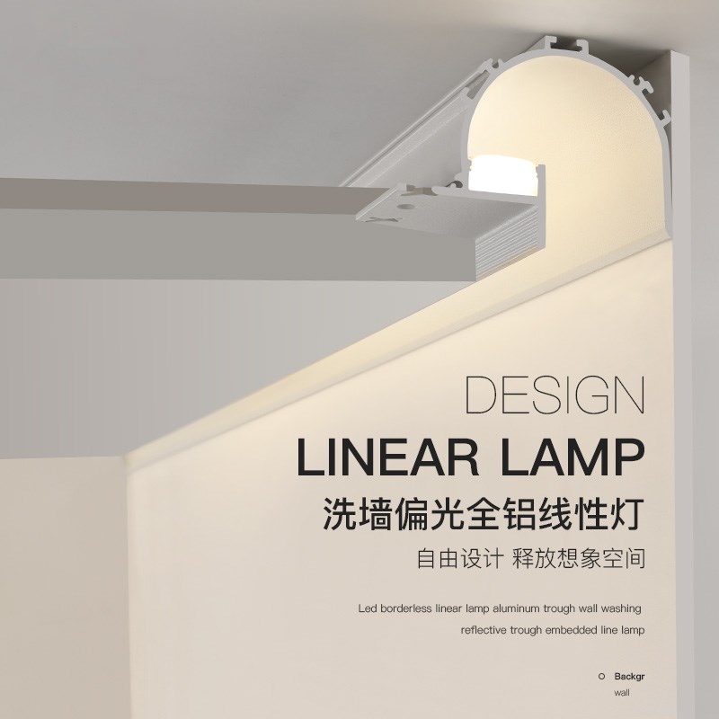 led线性灯室内洗墙灯铝槽嵌入式线形无主灯悬浮灯带反光槽免开槽