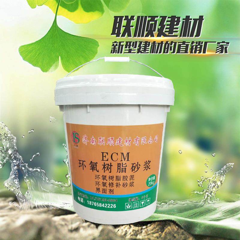 联顺混凝土界面剂内外墙面加固基层 防水防渗墙固地固防潮渗透型