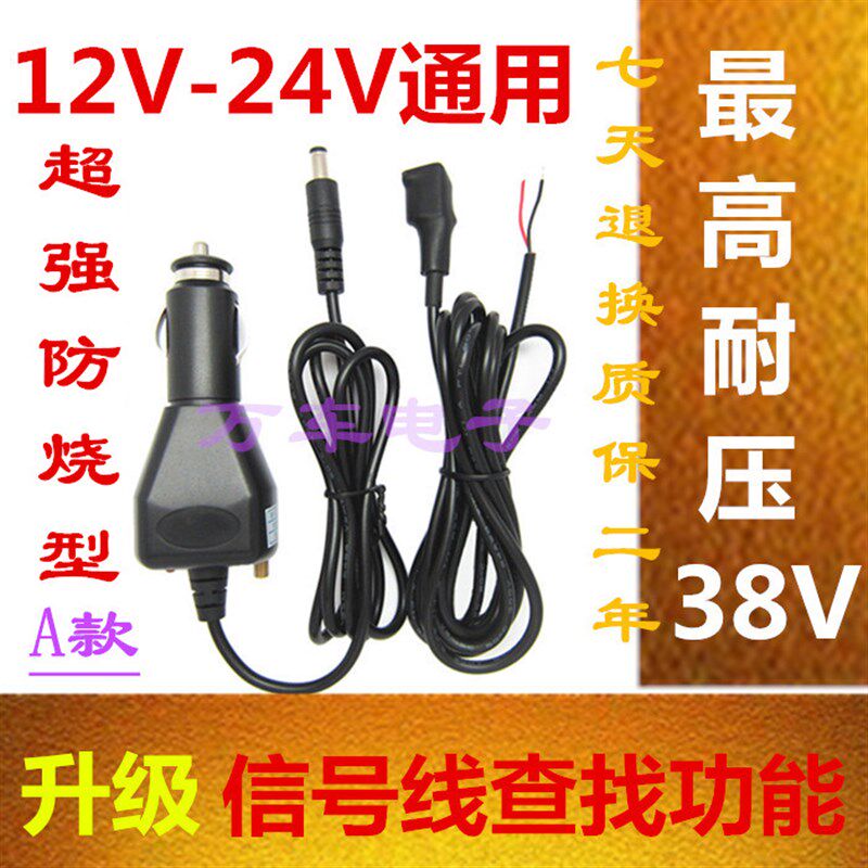 超强防烧12V-24V通用汽车里程表信号线查找器调表器走表器跑表仪