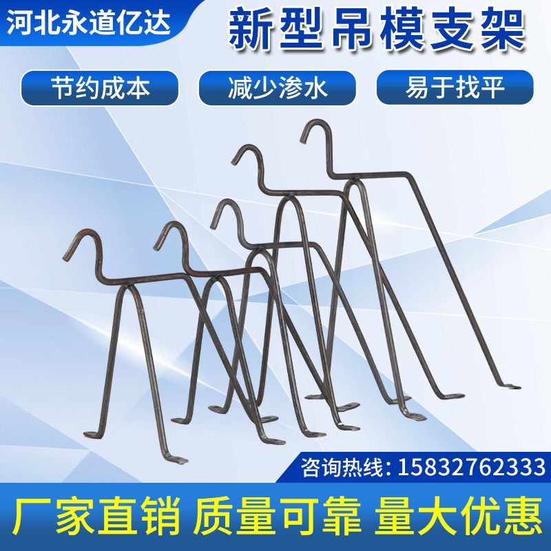 建筑木工吊模支架高低跨新型化妆室钢筋马凳建筑铝模板支撑铁垫快