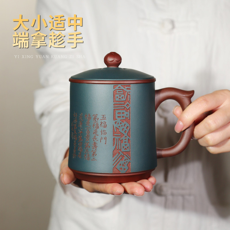 宜兴紫砂杯男士纯手工原矿紫砂茶杯高档送礼五福吉祥办公室泡茶杯