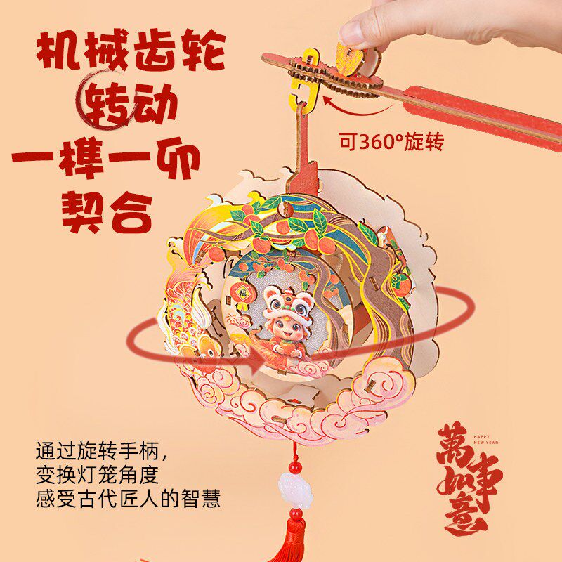 2025新款蛇年春节元宵节灯笼手工diy幼儿园儿童手提古风转转花灯