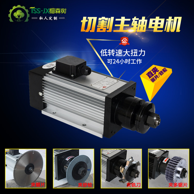 铝材钢铁铜抛光打磨锯切夹砂轮锯片低转速大功率方形主轴锯切电机