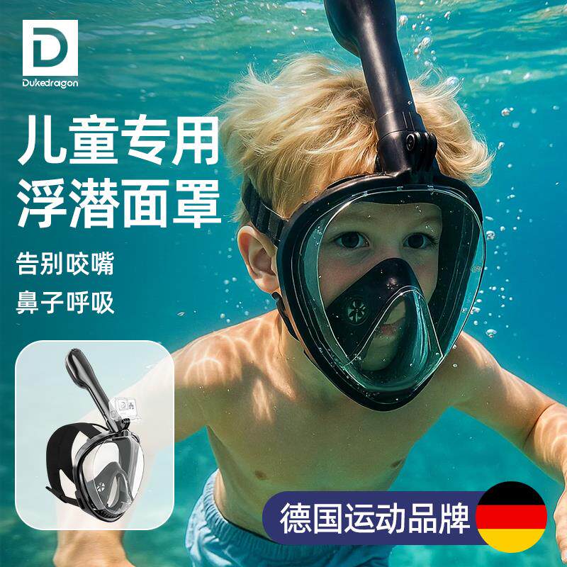 儿童潜水镜浮潜装备水下呼吸管面镜三宝全脸泳镜游泳潜水护鼻面罩