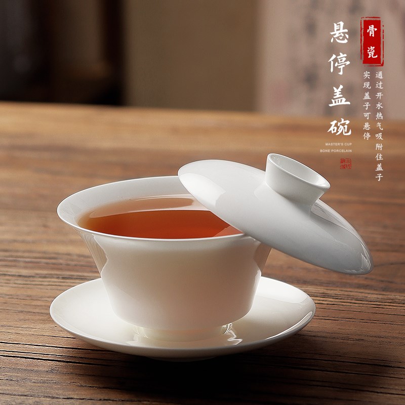 棉小城骨瓷盖碗轻薄三才碗工夫泡茶碗茶备盖欧单丛纯白招待品茗杯