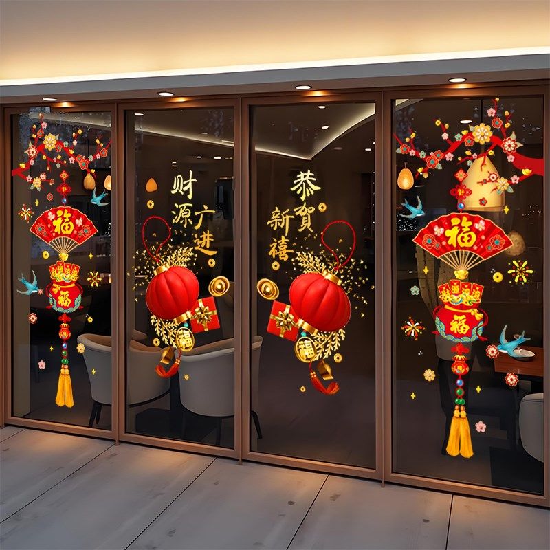 中国风福字玻璃门贴纸过年家用室内窗户贴画新年2025蛇年装饰窗贴