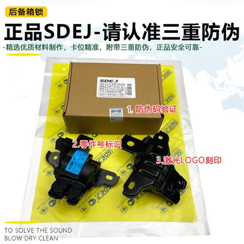 适配福特15-19款福睿斯后备箱锁块尾门锁块尾箱盖锁机中控锁电机