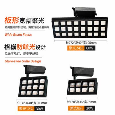 轨道射灯 深防眩格栅轨道灯 服装店店铺展厅商用轨道灯具