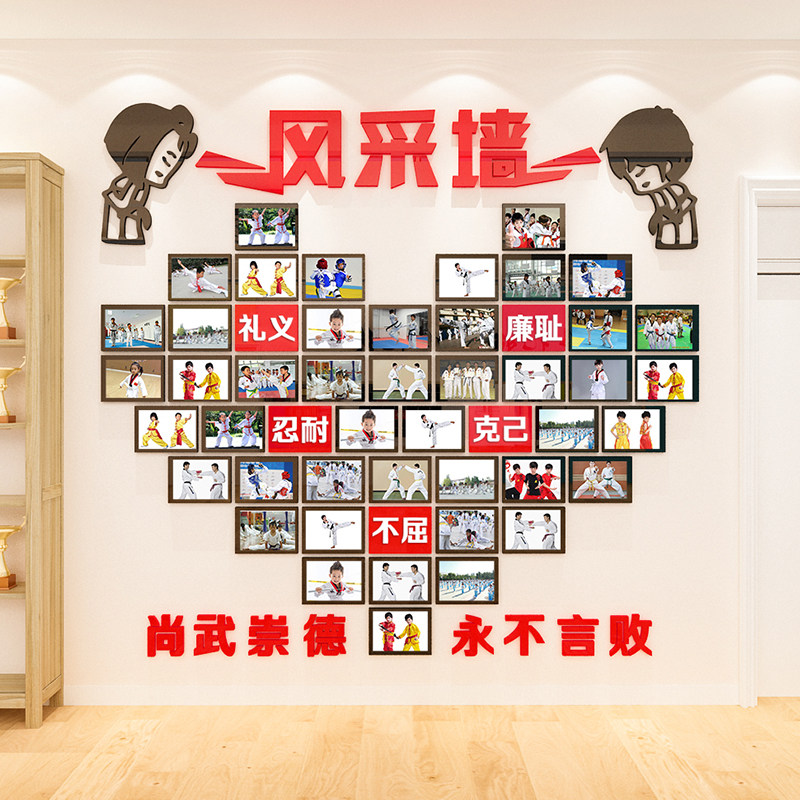 跆拳道馆武馆荣誉墙学员风采展示照片墙墙面装饰墙贴纸画布置自粘