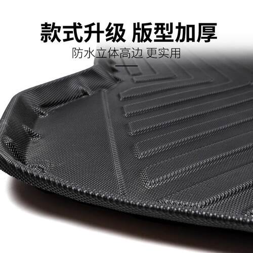 24款奇瑞风云T9专用TPE后备箱垫t9全包3D防水汽车尾箱垫 后背垫子